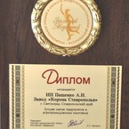 Диплом золотой меркурий 2012 год